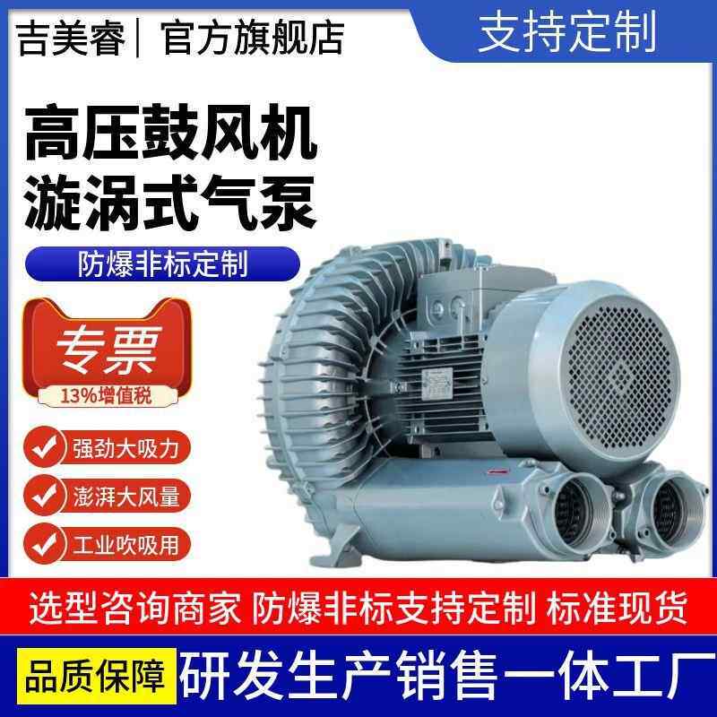 漩涡式高压鼓风机RB-61D污水处理曝气增氧2.2KW真空负压风机2200W
