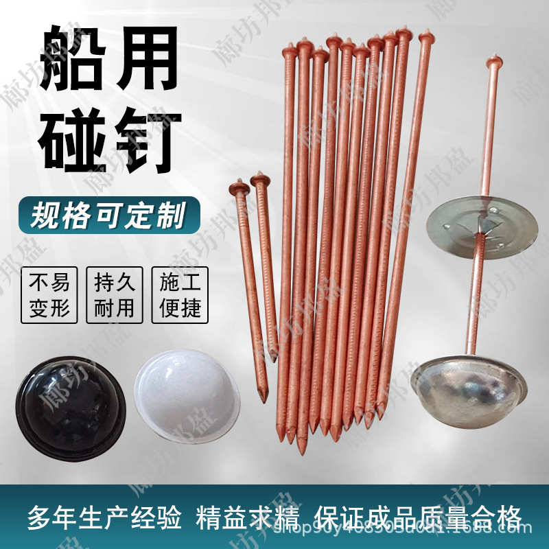 船用镀铜碰钉生产厂家保温棉碰焊钉防滑纹碰焊钉陶瓷棉固定钉厂家