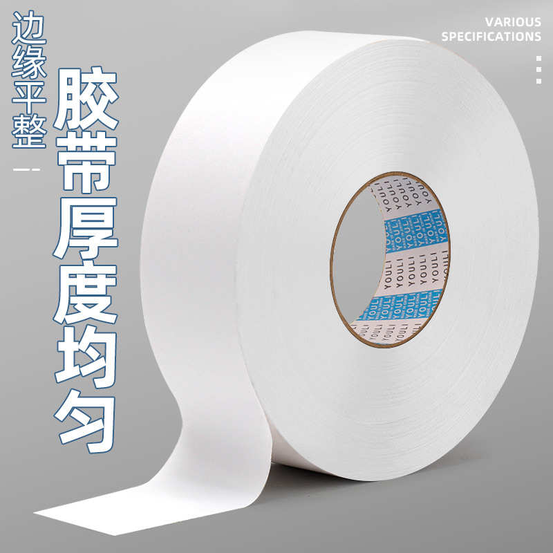双面胶带高粘度强力学生用手工办公文具整箱批发白色透明两面胶纸