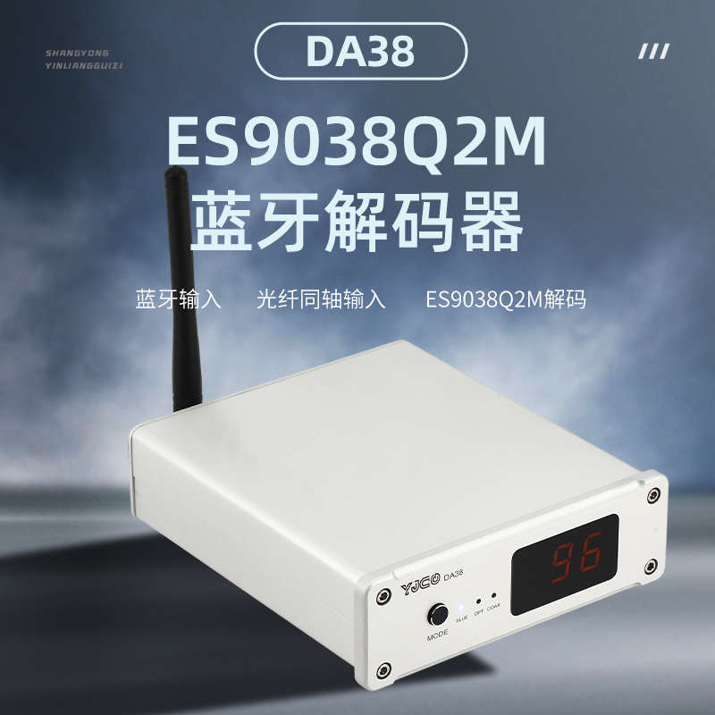 DA38 ES9038 蓝牙5.1 QCC5125 数显解码器