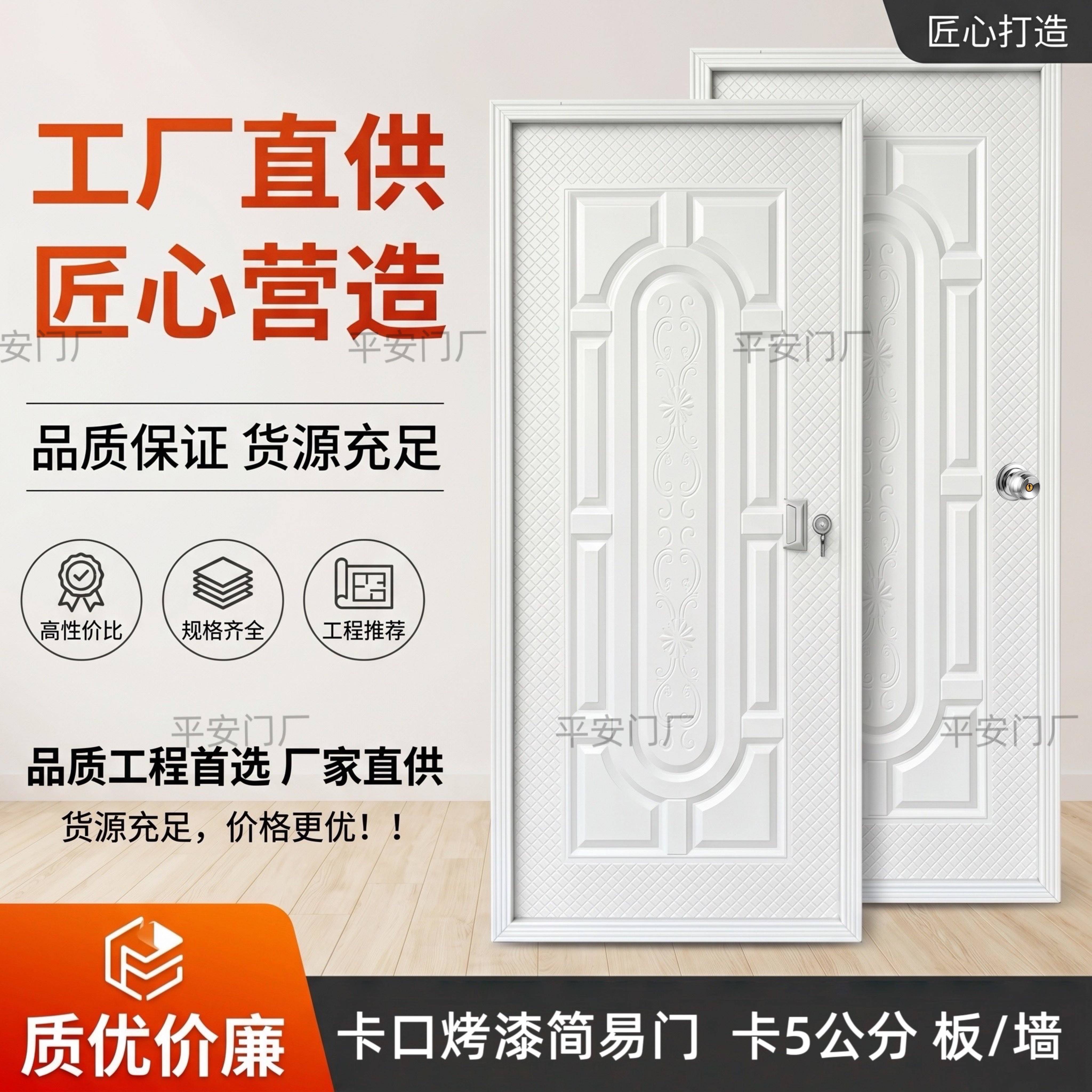活动板房门集装箱专用门彩钢板门简易工程门打包箱门防盗门入户门