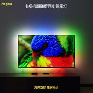 xboxPS5游戏机Switch电竞KTV电视机pro版2.1随屏光同步氛围灯光带