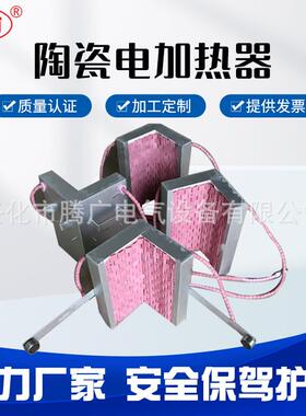 LCD带工装外直角履带式陶瓷电加热器带铁壳履带式陶瓷预热加热片