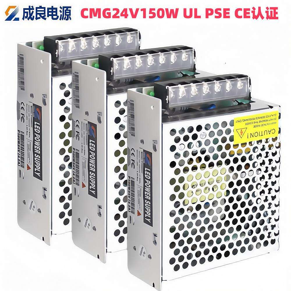 UL/PSE认证150W24V开关电源led电源足功率不虚标现货变压器24V