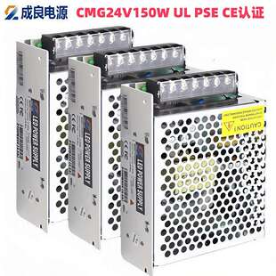 PSE认证150W24V开关电源led电源足功率不虚标现货变压器24V