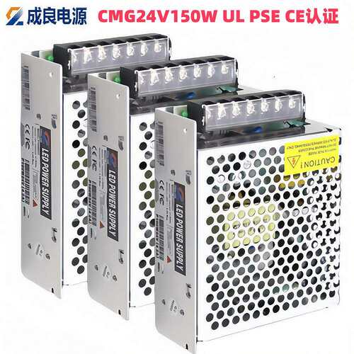 UL/PSE认证150W24V开关电源led电源足功率不虚标现货变压器24V