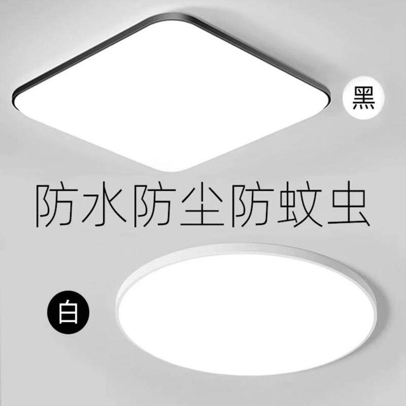 三防吸顶灯简约大气led灯卧室超亮吊顶大灯灯具客厅灯防水防尘