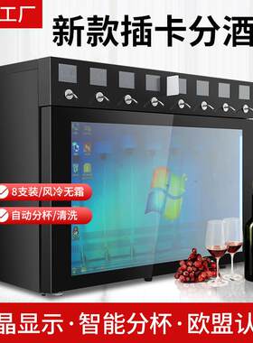 商用红酒分酒机桌面共享分酒器饮酒机扫码葡萄酒分杯机智能共享