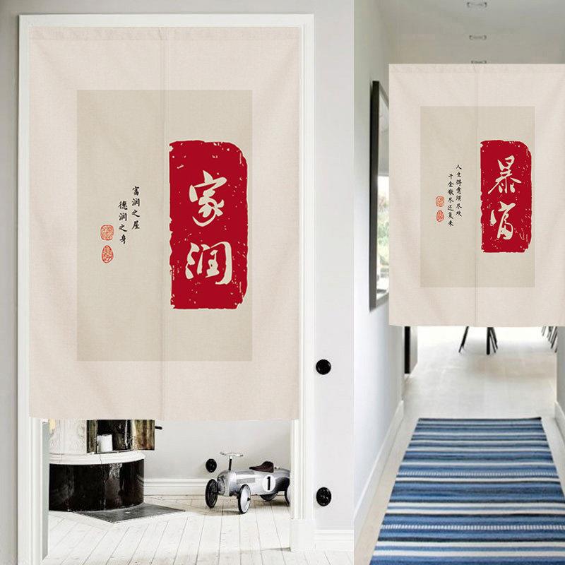 中文门帘创意挂帘书法卧室隔断窗帘家居半帘免打孔布挡帘