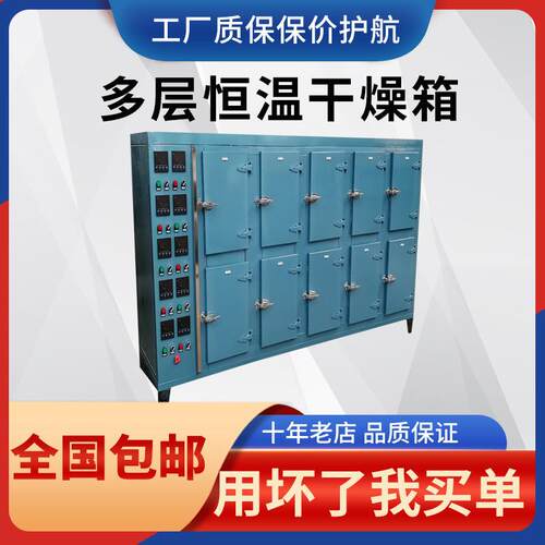 层式工业烤箱多门烘箱多层恒温干燥箱多门烘箱热风循环烘箱
