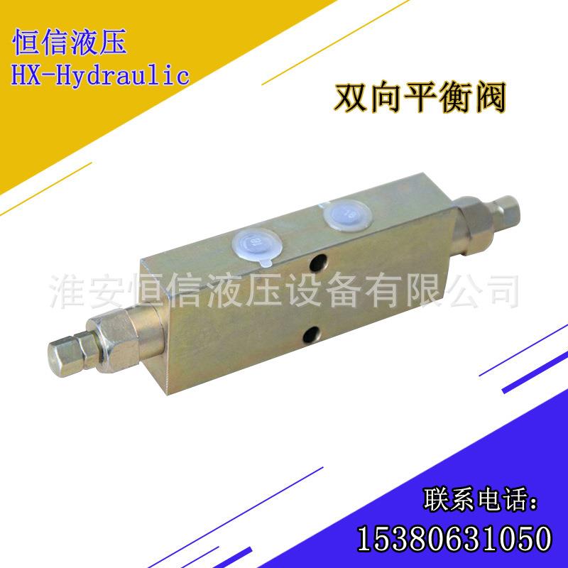 厂家直销现货双向平衡阀液压锁缓冲阀抗衡阀筒型平衡阀全国包邮