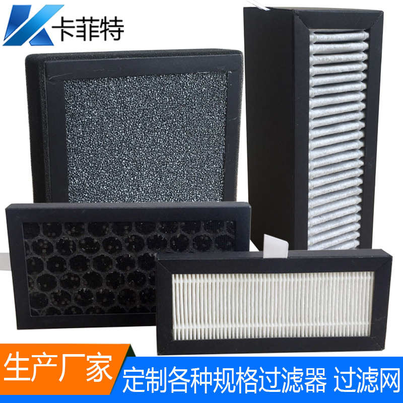 空气净化器过滤网定做 HEPA活性炭纤维棉 空调车载吸尘器滤芯滤网