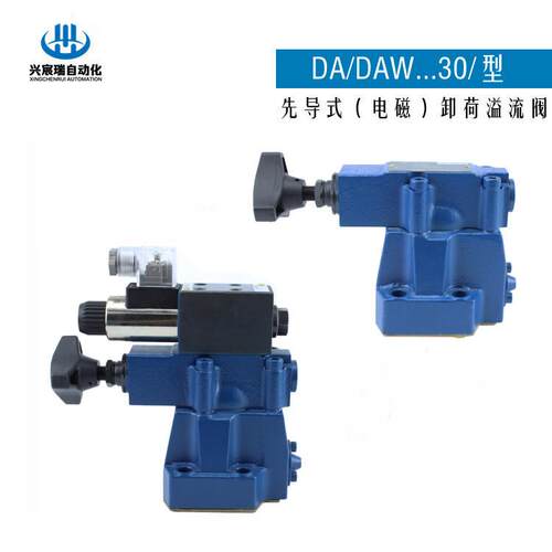 电磁卸荷溢流阀DAW30A-2-30/80DAW30B-1-30/80DAW30B-2-30/80