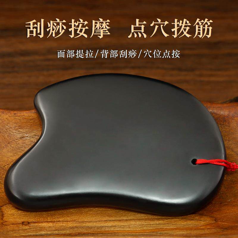 新款直销正宗泗滨砭石刮痧板 面部脸部美容板加厚款 疏通经络按摩