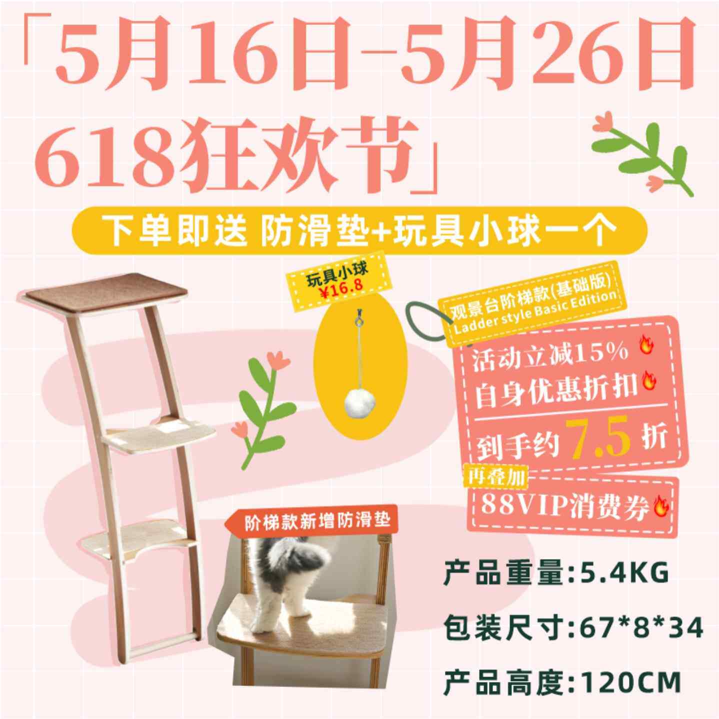 新款JoyCat观景台爬架吸盘猫窝物猫树剑宠猫麻用品型大型实木多小