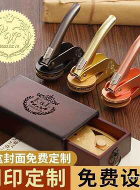 钢印可制作压纹印章定刻手钳凹凸压印压痕名片便携婚庆婚礼结婚姓