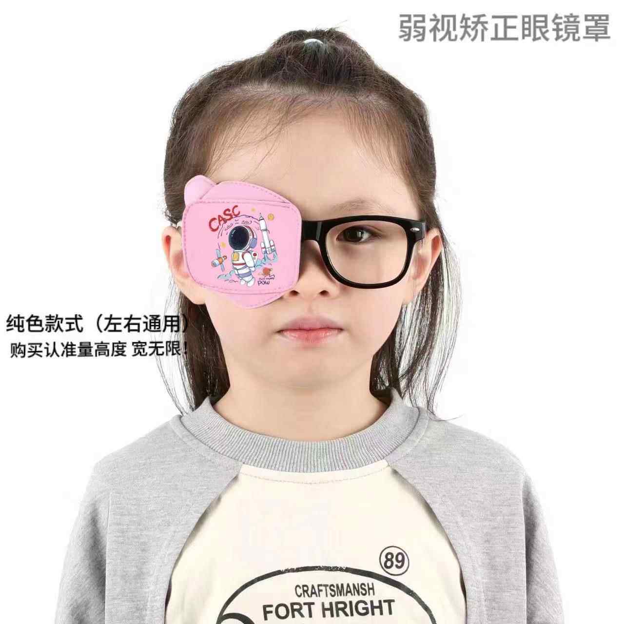 儿童纯棉弱视单眼镜眼罩成人术后遮盖视力训练矫正斜视远视眼镜套