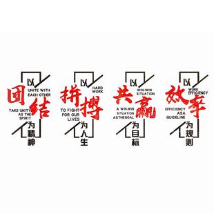 团结合作3D立体墙贴励志标语团队公司企业文化墙办公室装饰贴纸画
