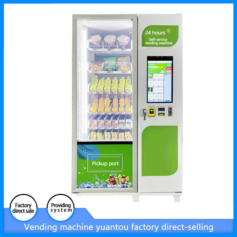 自助售卖机全自动售卖机智能投币大型饮料售货机出口售货机贩卖机