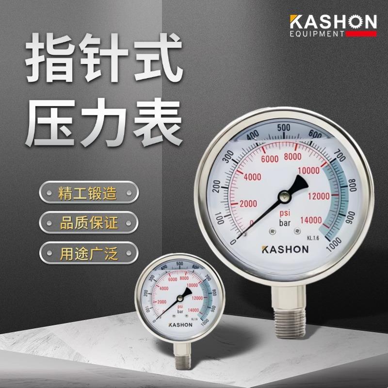 泰州凯炫，表盘直径63mm液压压力表