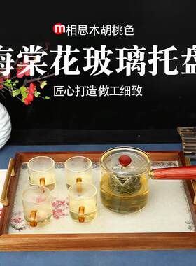 复古海棠花托盘带把手玻璃托盘酒店家用点心盘茶具摆台相思木托盘