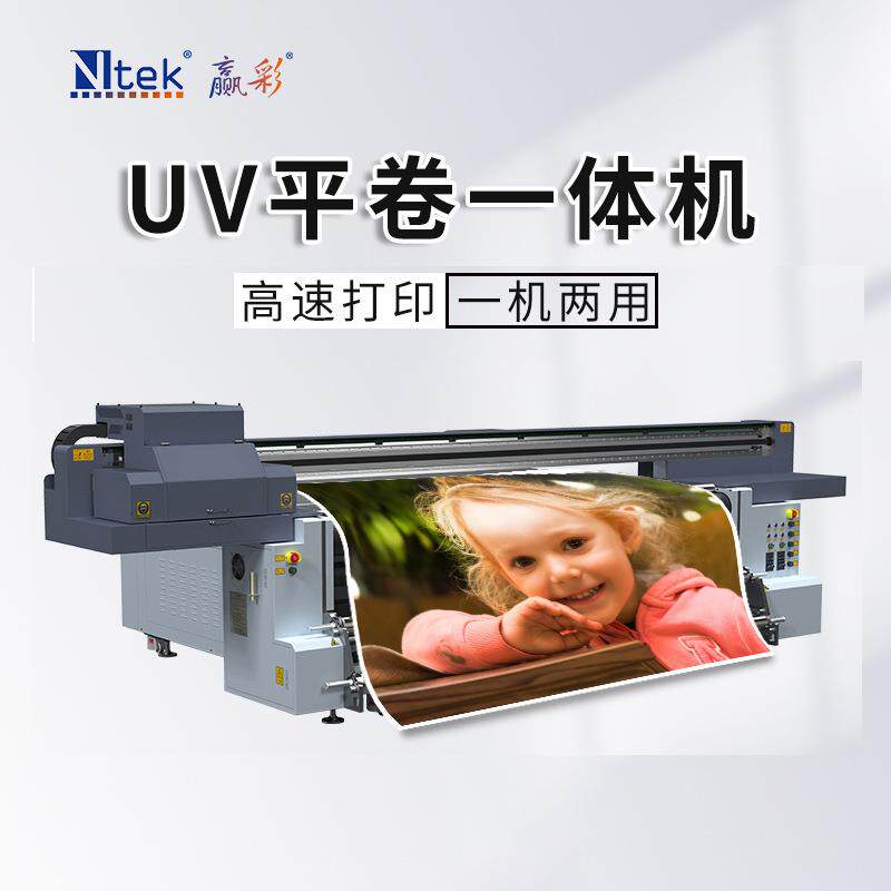 厂家直供皮革uv打印机PVC软玻璃卷材机瑜伽垫卷材平板一体机