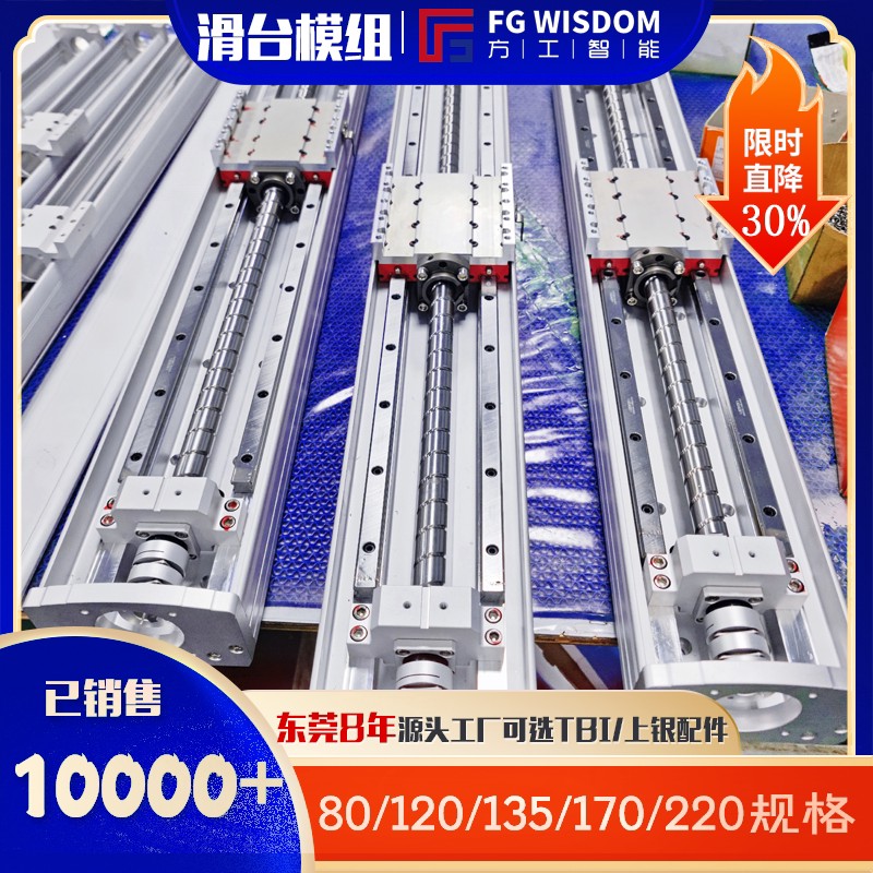 全封闭防尘重型滑台直线电动滚珠丝杆模组线轨工作台三轴运动平台