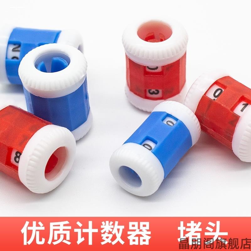 计数器毛衣针头套手动堵头橡胶配件软帽防针帽新手神器塞子防滑线