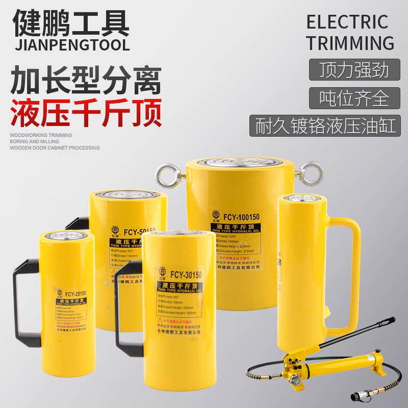 分离式液压千斤顶电动分体式10T20T50T100吨卧式超薄立顶加长油缸