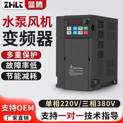 三相变频器0.75/1.5/2.2/3/4KW220V风机水泵380V电机调速器