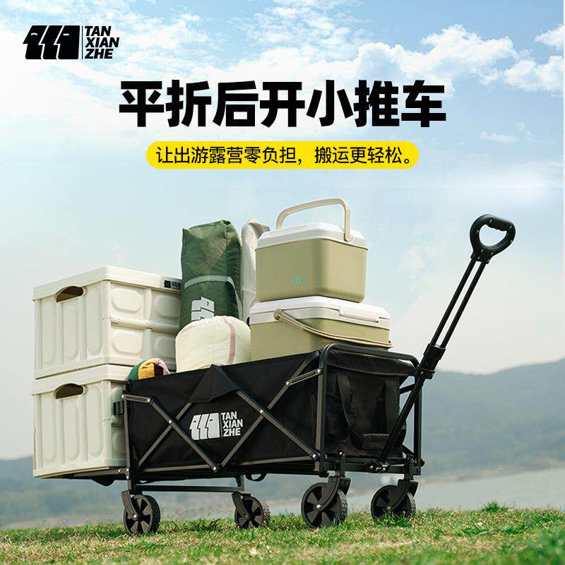 探险者推车折叠露营车户外儿童春游营地车后开盖多功能夜市摆摊车