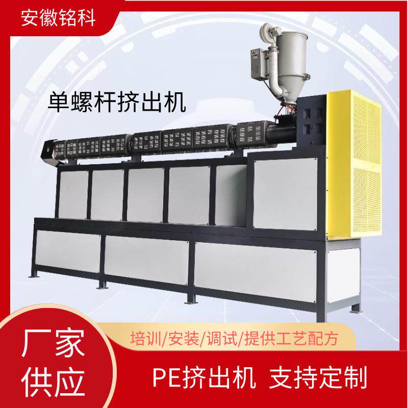 pe蜡生产机Polyethylenewax器双螺杆挤出机设备厂家直销高产能