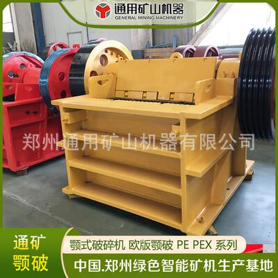 颚式破碎机鄂破PE750*1060通用矿机河卵石青石