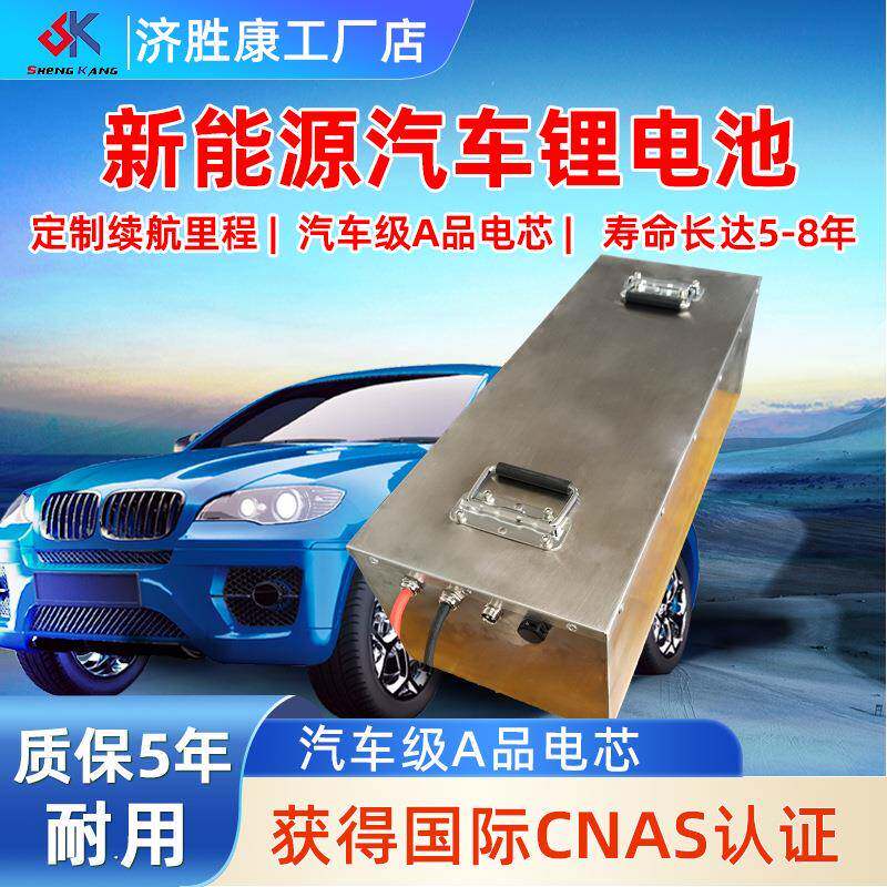 大容量超长续航新能源汽车锂电池60V125AH电动三轮车四轮车锂电池
