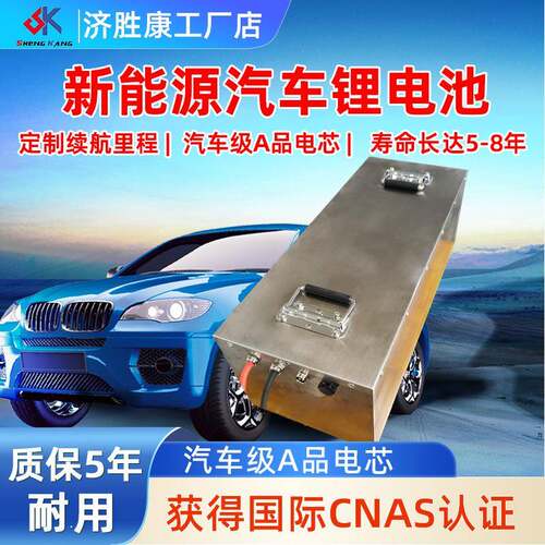 大容量超长续航新能源汽车锂电池60V125AH电动三轮车四轮车锂电池