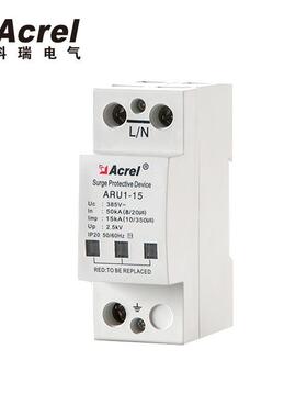 ARU浪涌保护器ARU2-40/385/2P遥信选配