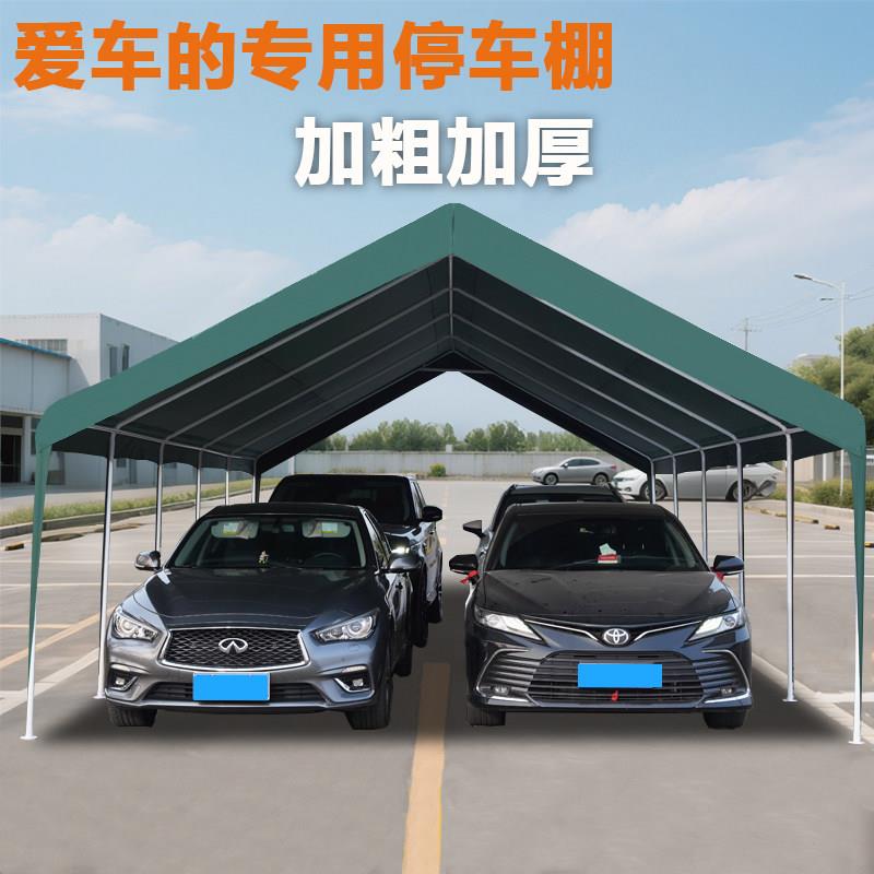 家用停车外棚户庭四脚遮阳防雨帐简篷简2025.5.2易院车库室外加厚