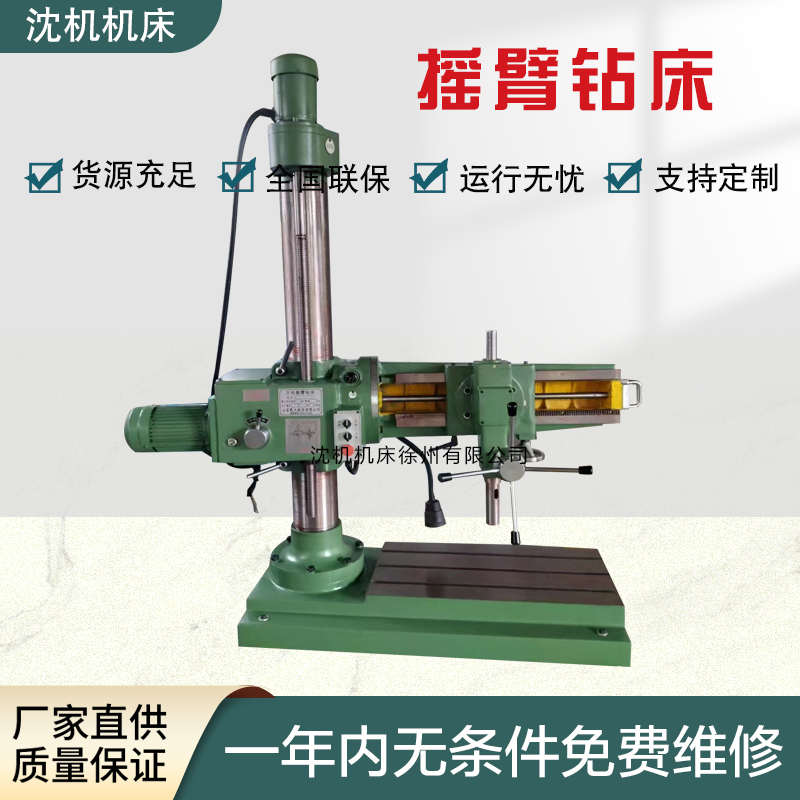 厂家销售铣床摇臂钻床Z3132X8B万向摇臂钻.价格优惠.质量保证。