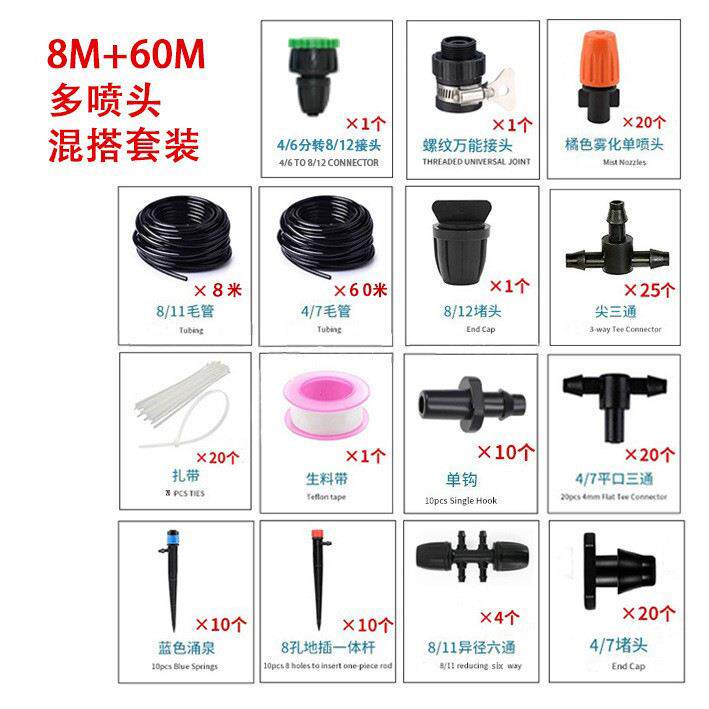 CBR跨境热销林园厂艺浇水花灌溉系统园自动浇器滴灌套装家喷头滴