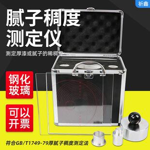 祈鑫QCT厚漆批土稠度测定仪厚浆漆稠度计批土稠度仪检测GB1749