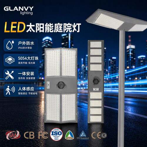 LED太阳能路灯户外灯一体化IP66户外防水庭院超亮LED杆路灯