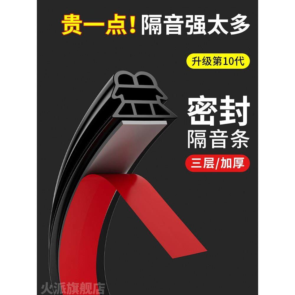 防盗门密封条防风隔音胶条入户大门缝超静音进户门框专用窗户缝隙