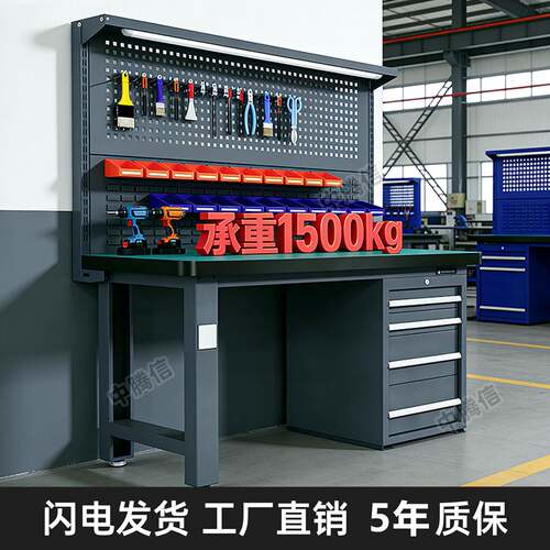 车间重型防静电工作台多功能流水线维修操作台挂板抽屉重型工作台