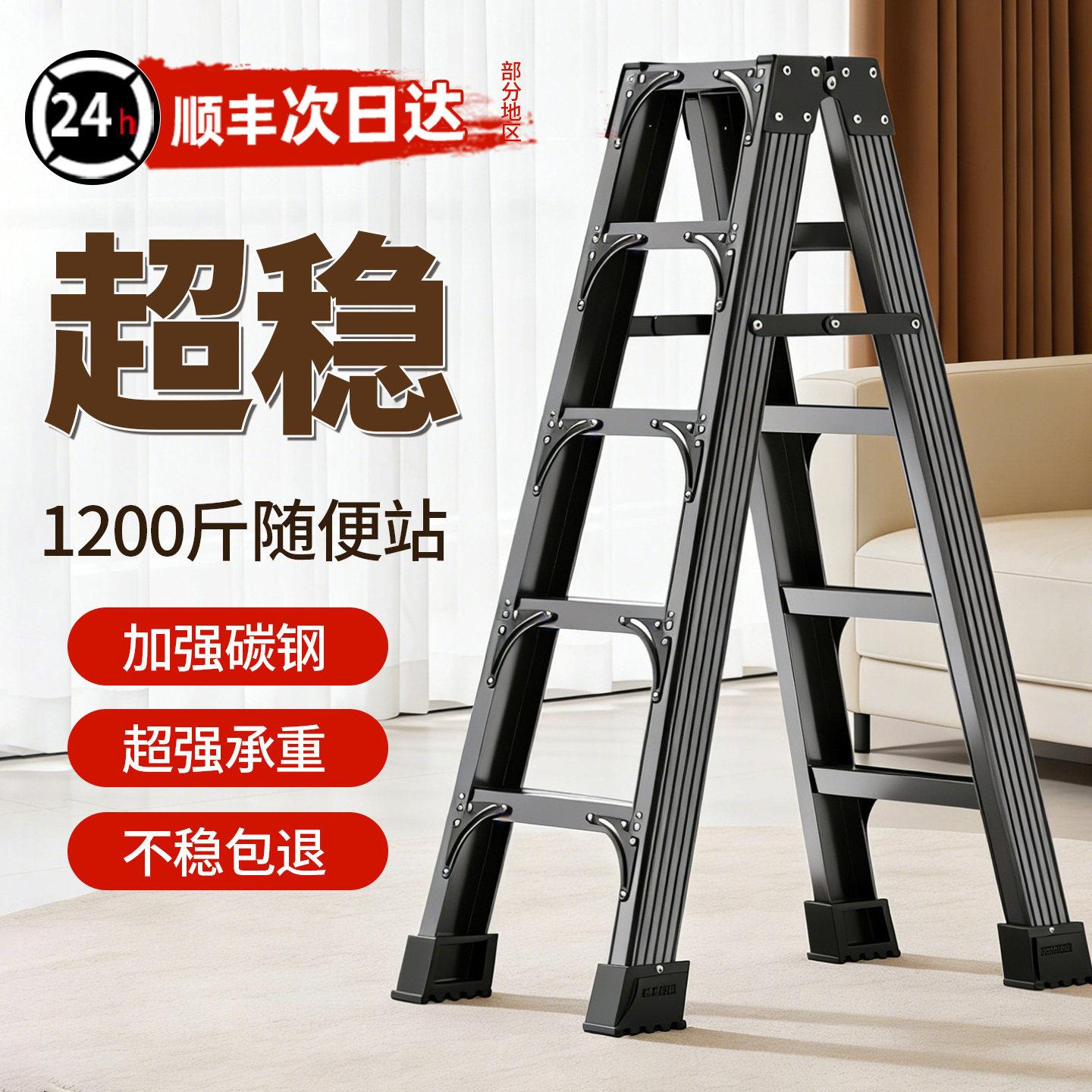 家用折叠梯加厚加粗款人字梯室内梯子特厚工程专用楼梯装修用合梯