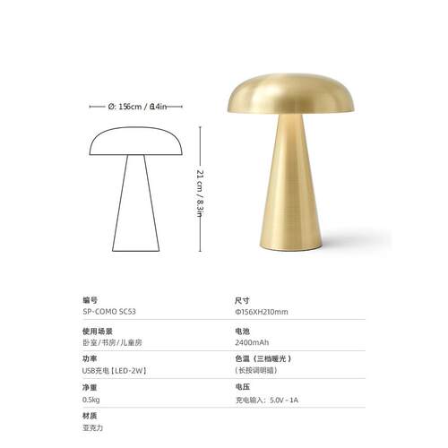 正品丹设计酒师款Como SC53吧usb充电无线氛围蘑菇小夜灯卧床室麦