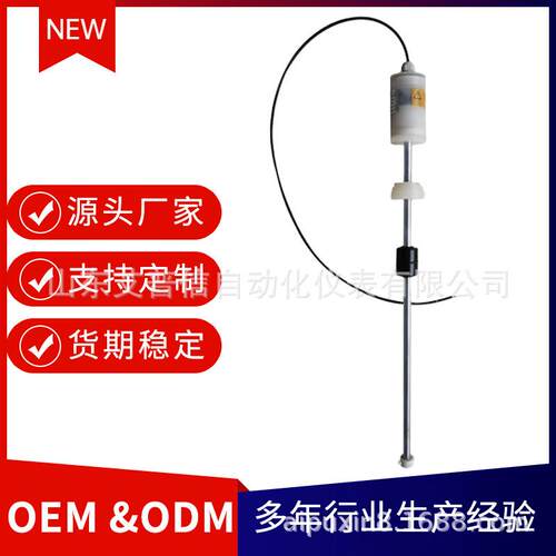 紧凑型磁致伸缩液位计全四氟防腐磁致伸缩变送器生产厂家直销