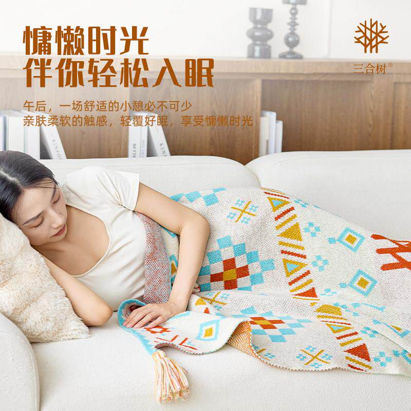 三合树毛毯办公室午睡毯单人空调毯子盖毯沙发毯加厚家用四季通用