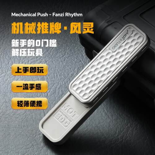 JSEDC风灵音叉机械推牌MOT同款叮叮律动成人EDC解压玩具金属潮玩