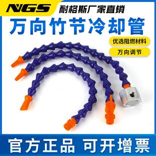 塑料万向节机床车床冷却竹管嘴带开478关喷圆油管管喷水管磁座4分