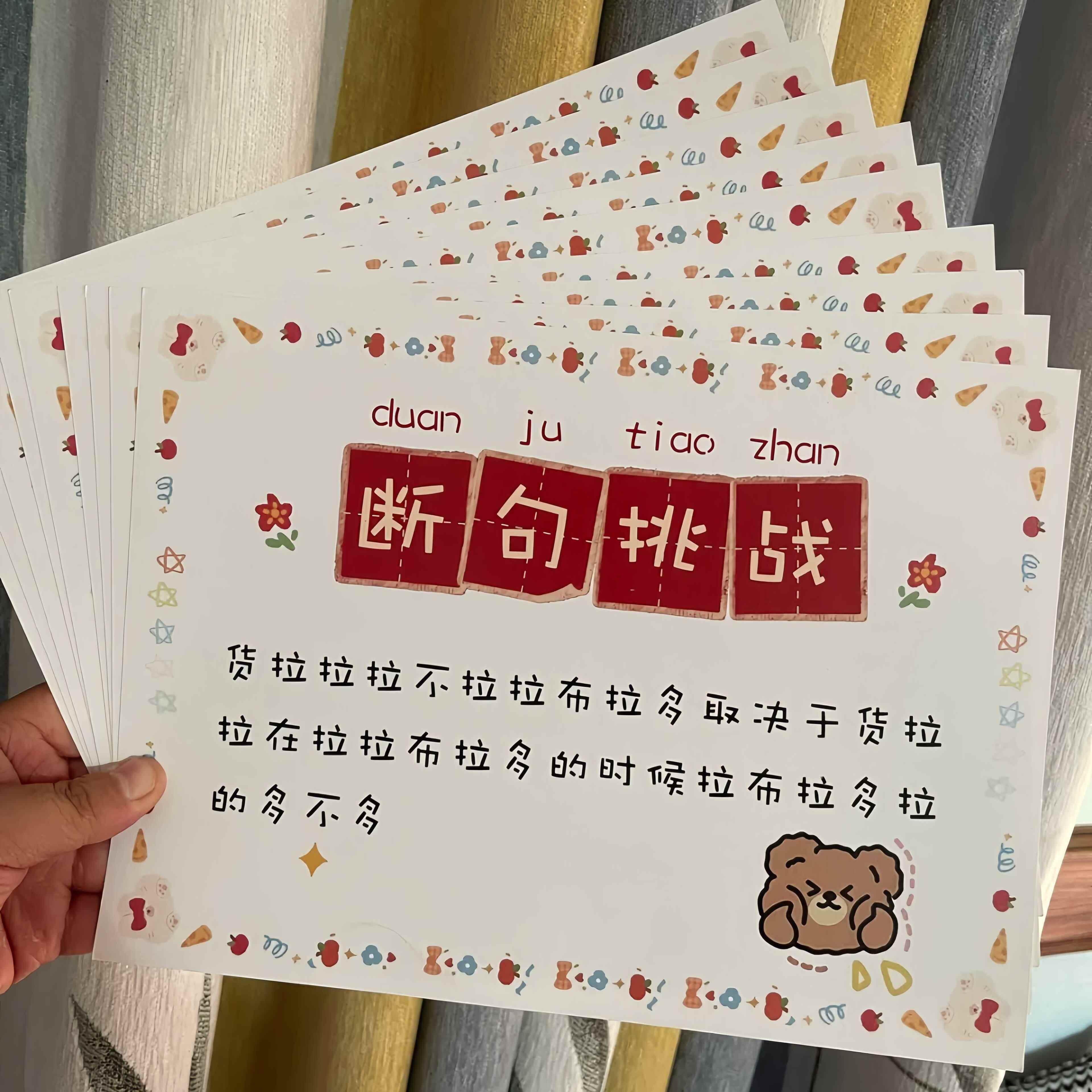 婚礼闯关游戏新郎伴郎伴娘通关道具接亲游戏卡断句挑战结婚堵门